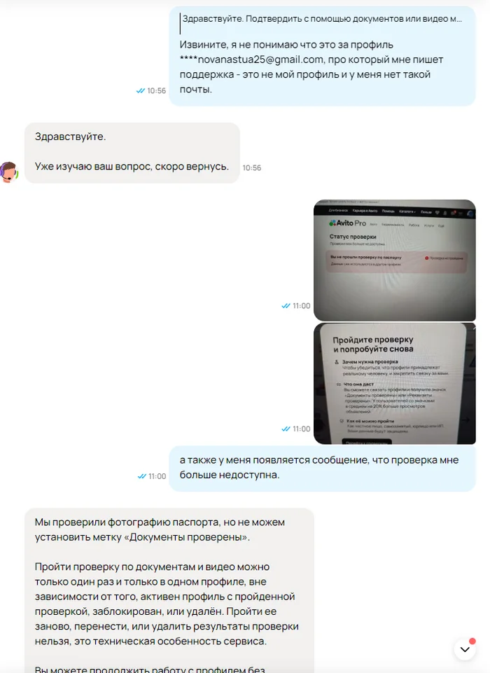 Avito: Profile blocked You have another profile with a passed verification - My, Avito, Blocking, Biometrics, Unsubscribe, Logics, Longpost