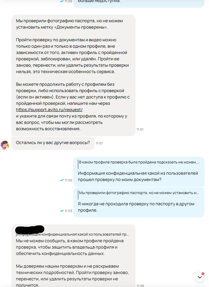Avito: Profile blocked You have another profile with a passed verification - My, Avito, Blocking, Biometrics, Unsubscribe, Logics, Longpost