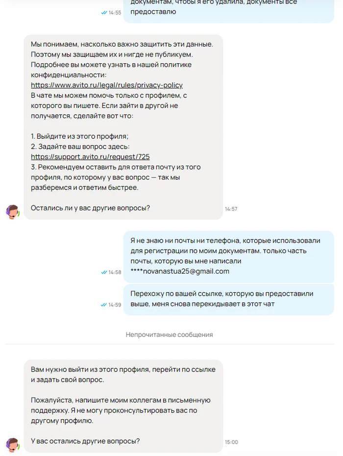 Avito: Profile blocked You have another profile with a passed verification - My, Avito, Blocking, Biometrics, Unsubscribe, Logics, Longpost