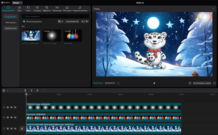 Видеоредактор CapCut Video Editor