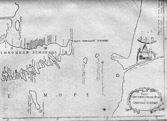 Kyngovey – the myth of Russian Alaska - My, Cat_cat, История России, Russian America, Longpost