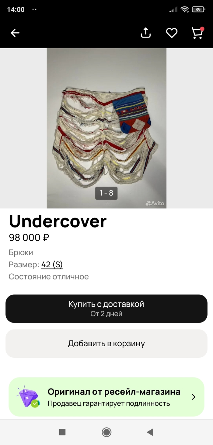 На Авито появился раздел люксовых товаров