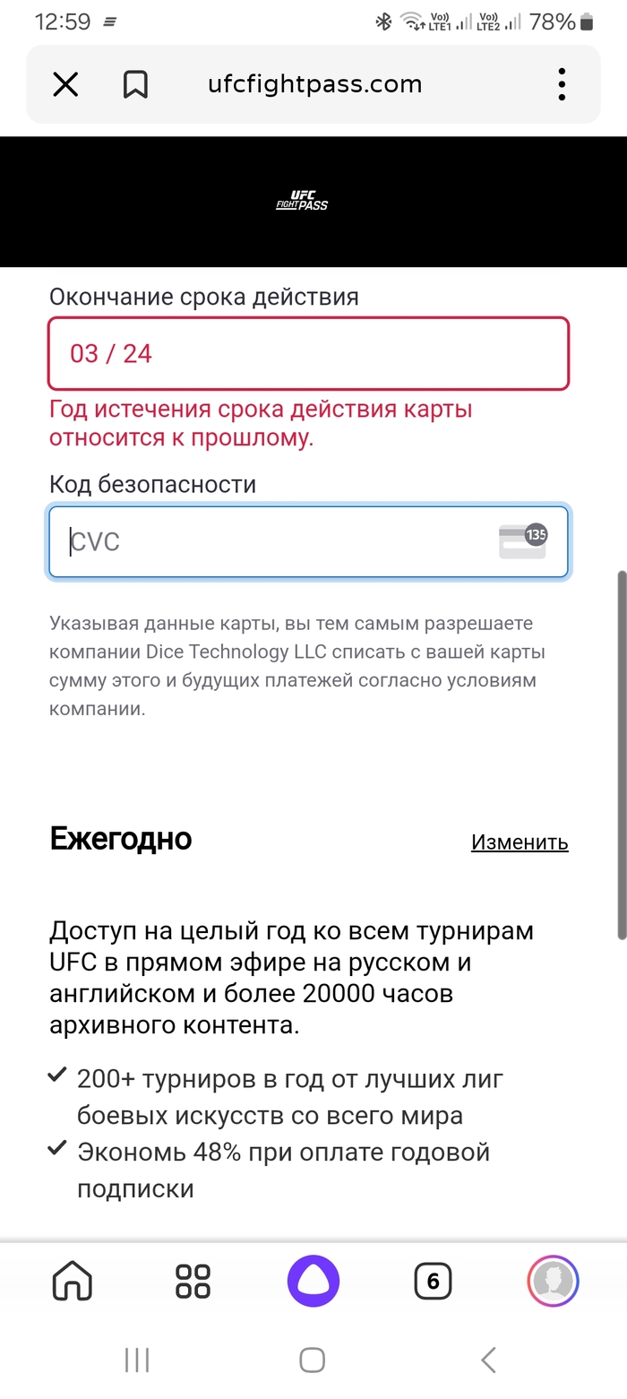        UFC, Visa,  , 