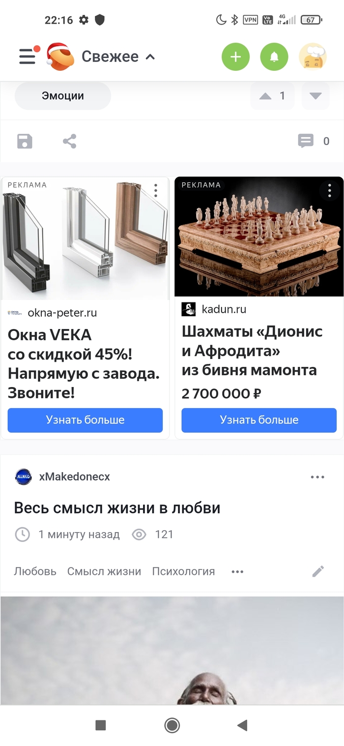 Ценители шахмат