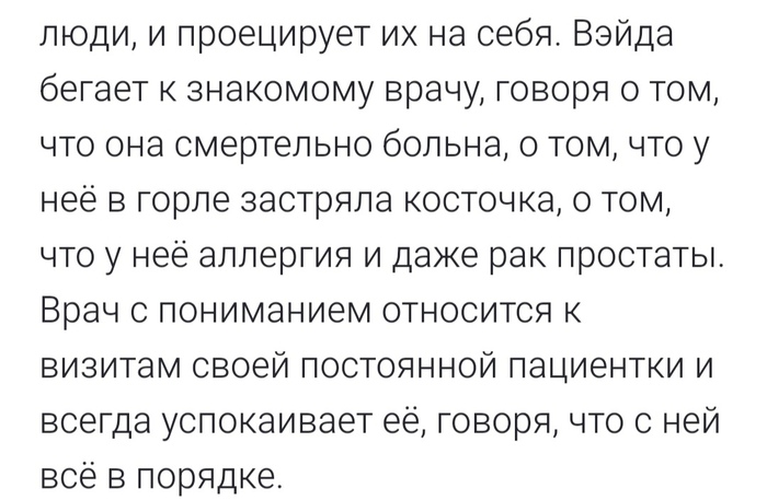 А что, у девочек есть простата, или перефразируя незатейливую песенку "слово есть, а попы нет"