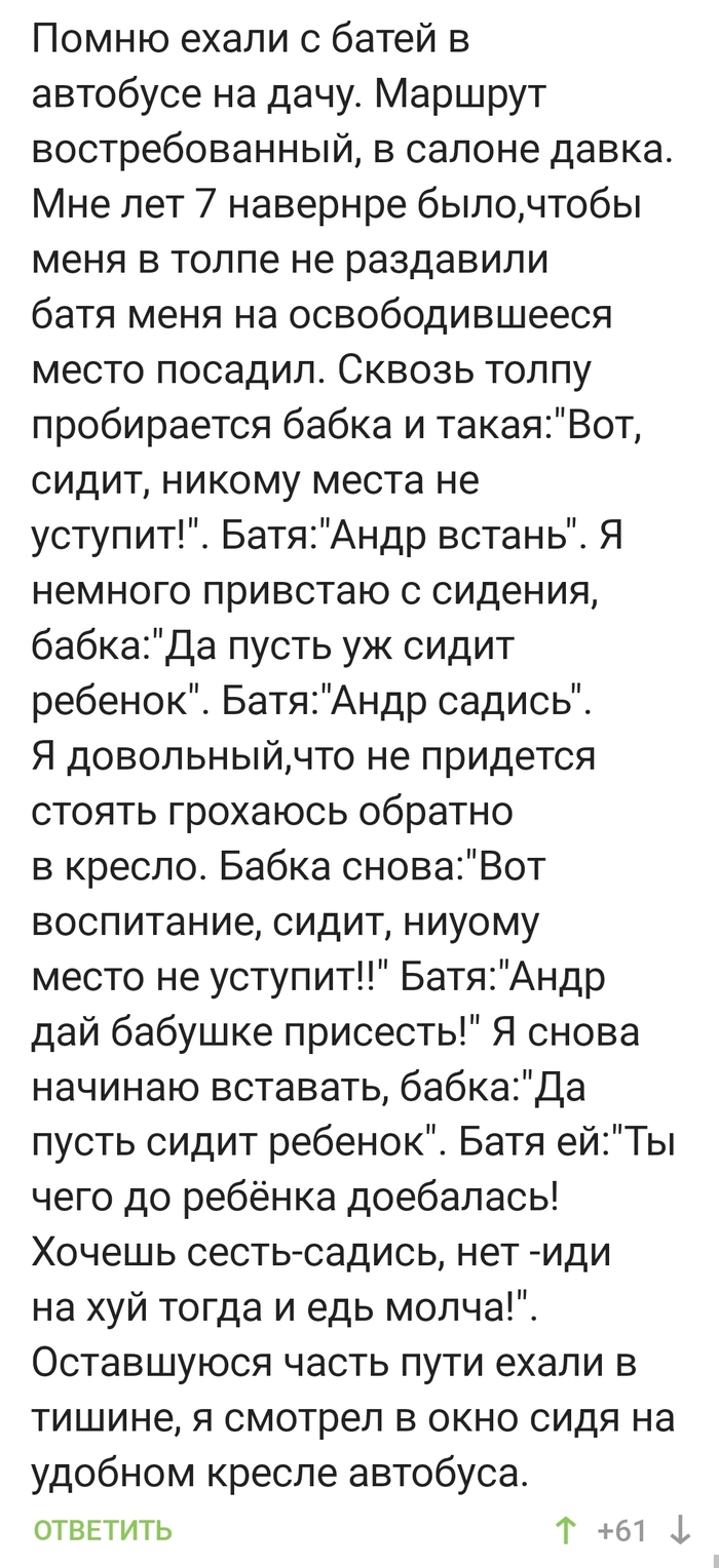 Бабка в суперпозиции