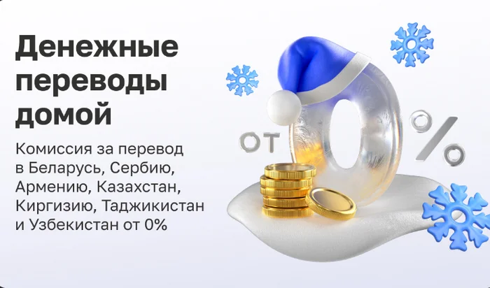 What if my home is Russia? - Post office, Advertising