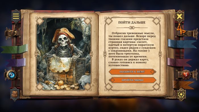 Your Story: Games with Death