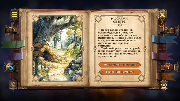 Ексклюзивно для Пикабу, трейлер моей игры Your Story: Games with Death - Моё, Инди игра, Квест, Инди, Компьютерные игры, Gamedev, Unity, Приключения, Мобильные игры, Интерактивные игры, Визуальная новелла, Симулятор жизни, Текстовая ролевая игра, Средневековье, Игры, Видео, Длиннопост