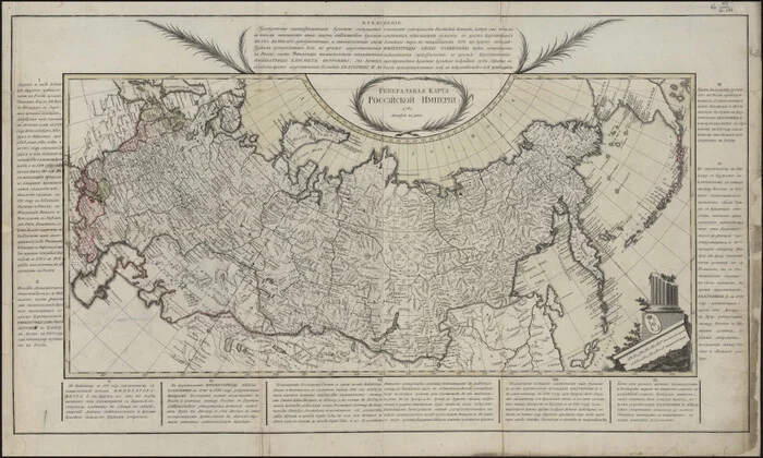 General map of the Russian Empire, 1783 - Cards, History (science), Российская империя