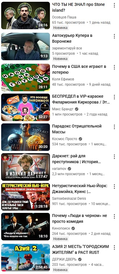 Youtube vs rutube