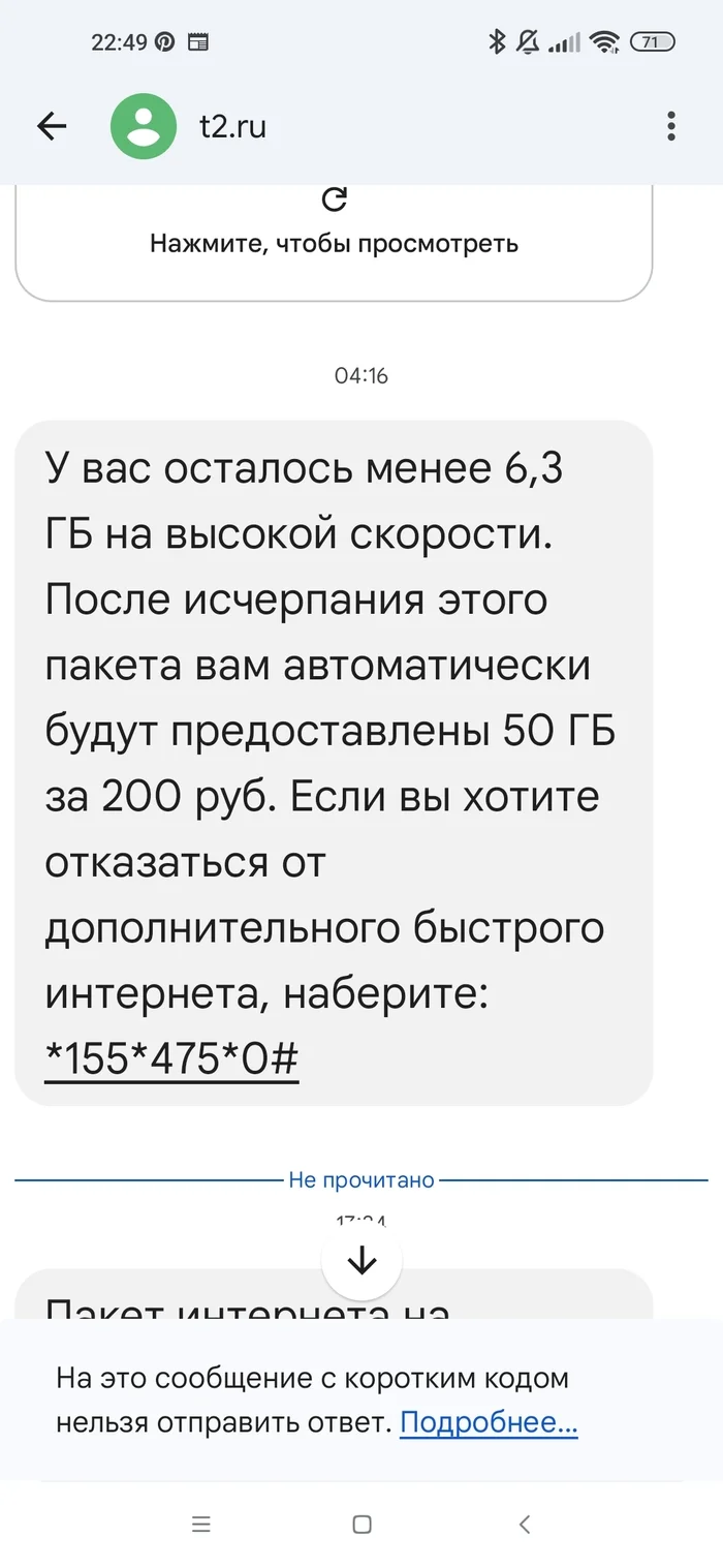New Year's gift from Tele2 - My, Tele 2, Resentment, Longpost