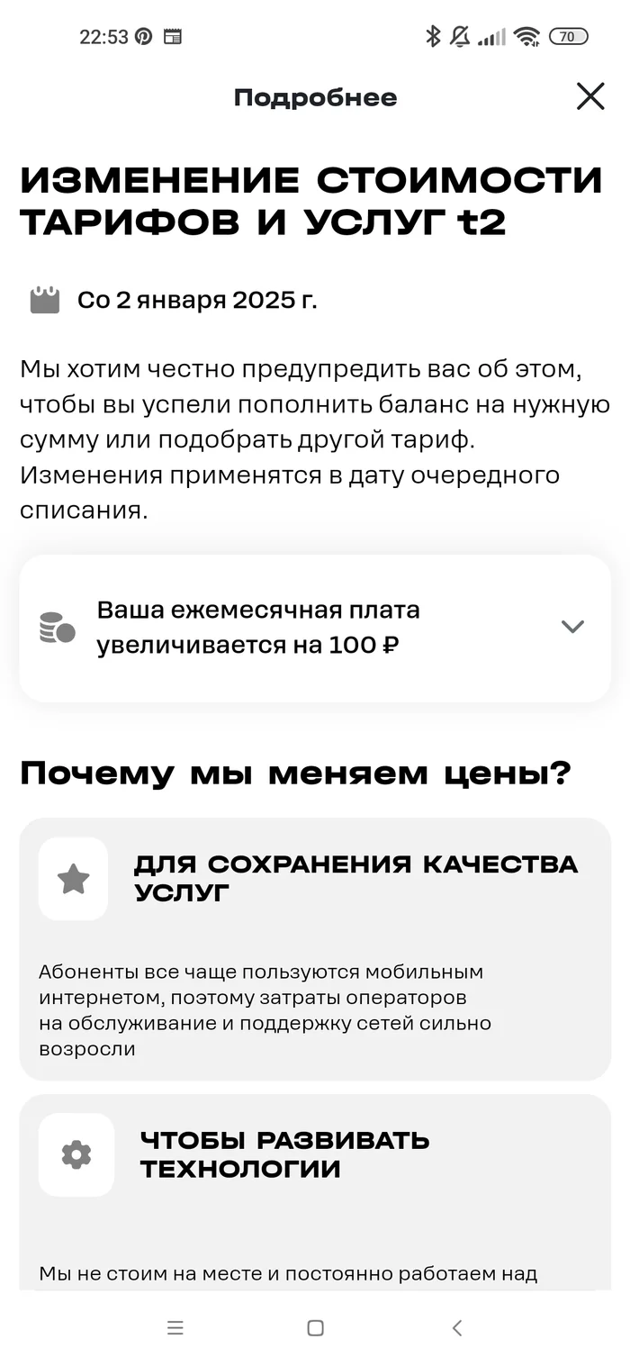 New Year's gift from Tele2 - My, Tele 2, Resentment, Longpost