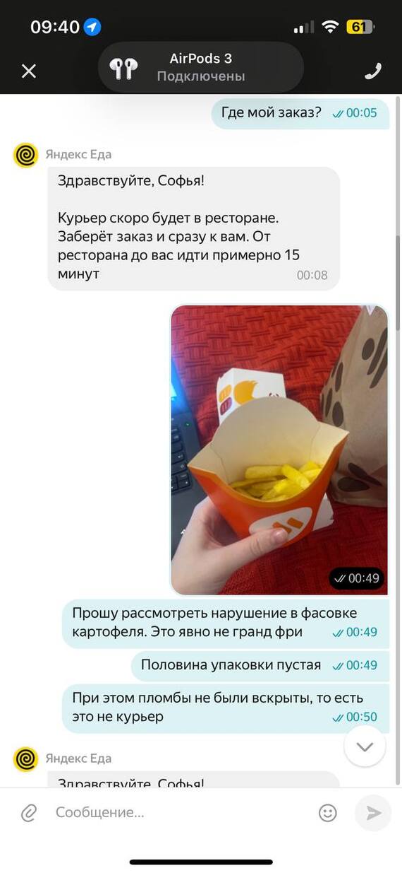 � ��� �������� ��������, 61% �������!