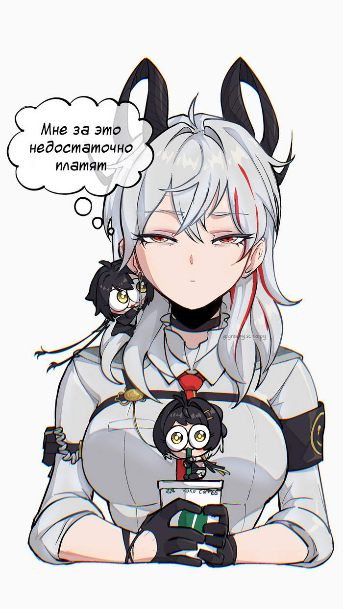 Зани недовольна )