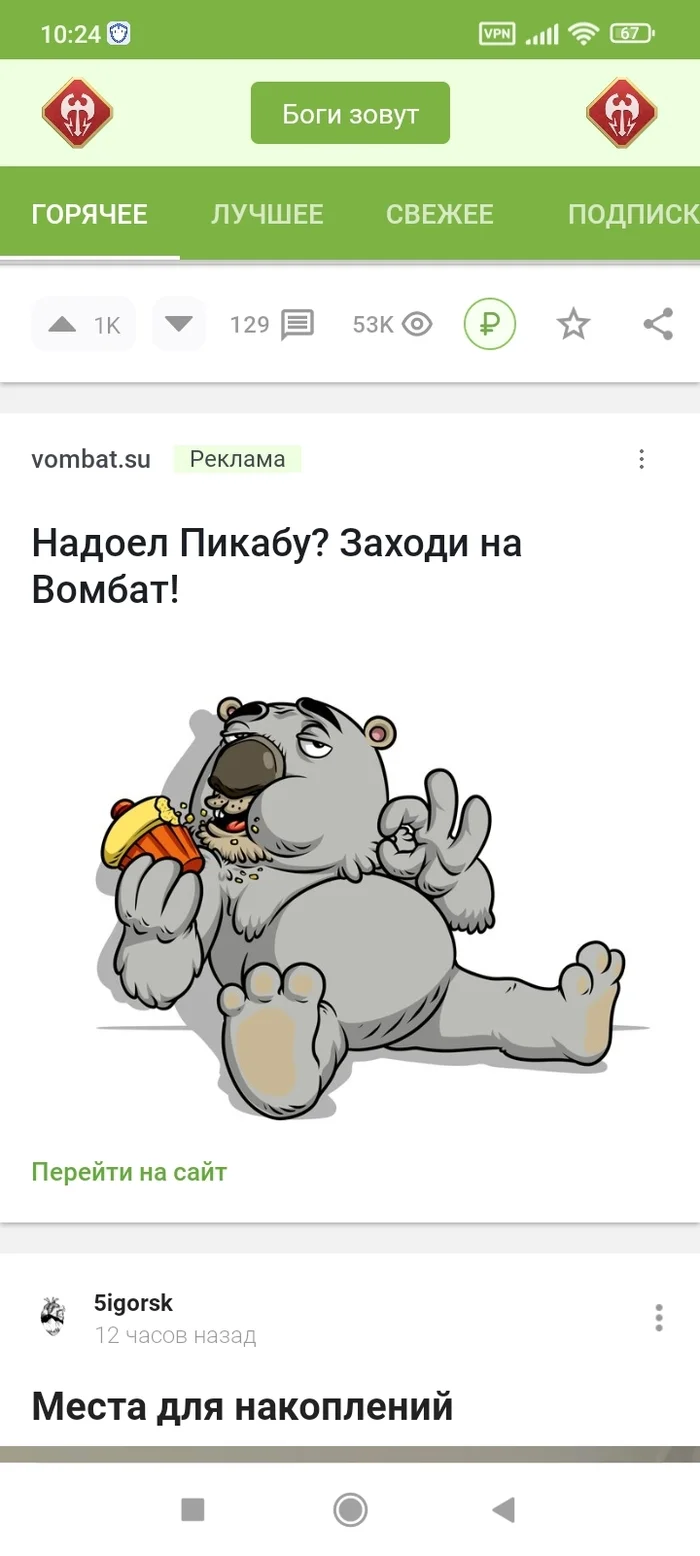 Видали чо творят конкуренты - Пикабу, Конкуренция, Вомбаты, Социальные сети, Длиннопост