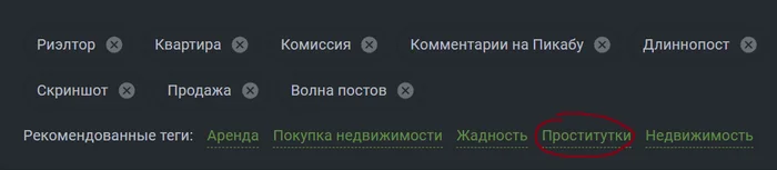 Ответ на пост «А где же моя комиссия?!» - Моё, Риэлтор, Квартира, Комиссия, Комментарии на Пикабу, Длиннопост, Скриншот, Продажа, Волна постов, Ответ на пост