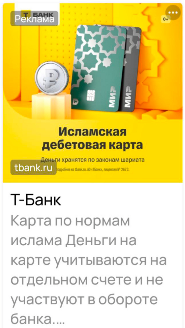 Прогиб засчитан