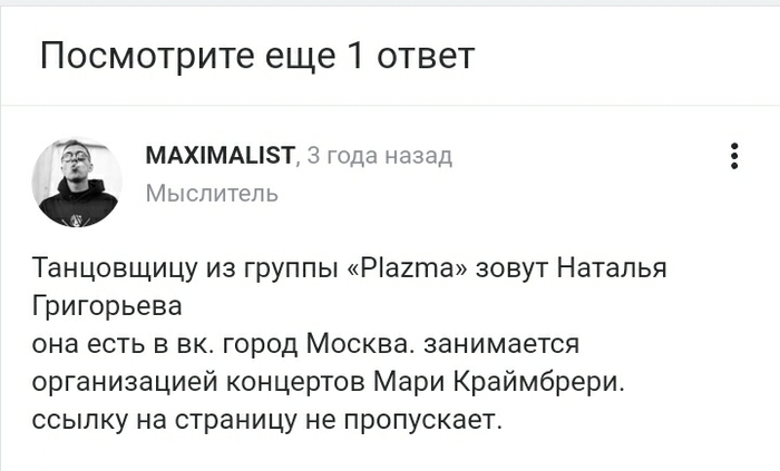   ? Plazma, Dancing Queen, , , -, ,  , ,  , 