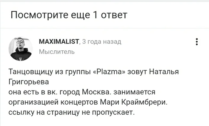 Сколько лет Наталье? - Моё, Plazma, Dancing Queen, Танцовщица, Поиск, Поп-Музыка, Клип, Без рейтинга, Вопрос, Спроси Пикабу, Видео