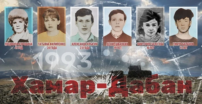 Dead tourists of the Buryat mountains - My, Cat_cat, Tourism, Mountain tourism, 90th, Longpost, Repeat