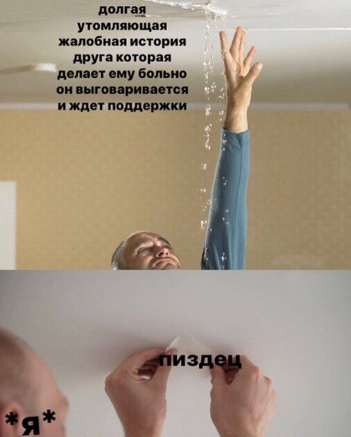 Я умею поддержать