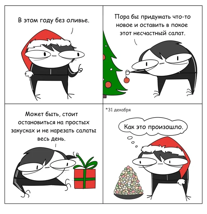 And when it's not Olivier salad)) - Comics, Hand-legged comics, Humor, Telegram (link)