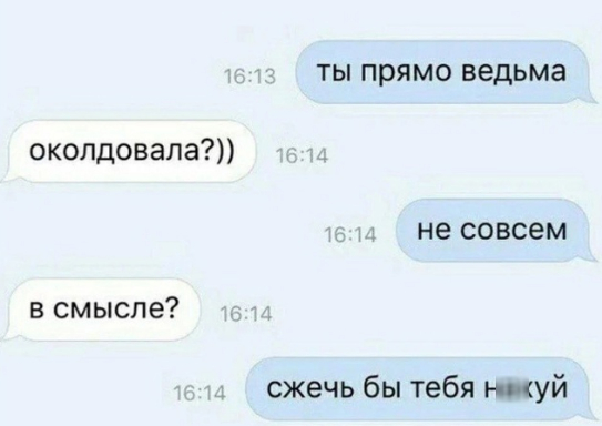 Лучше бы не пояснял...