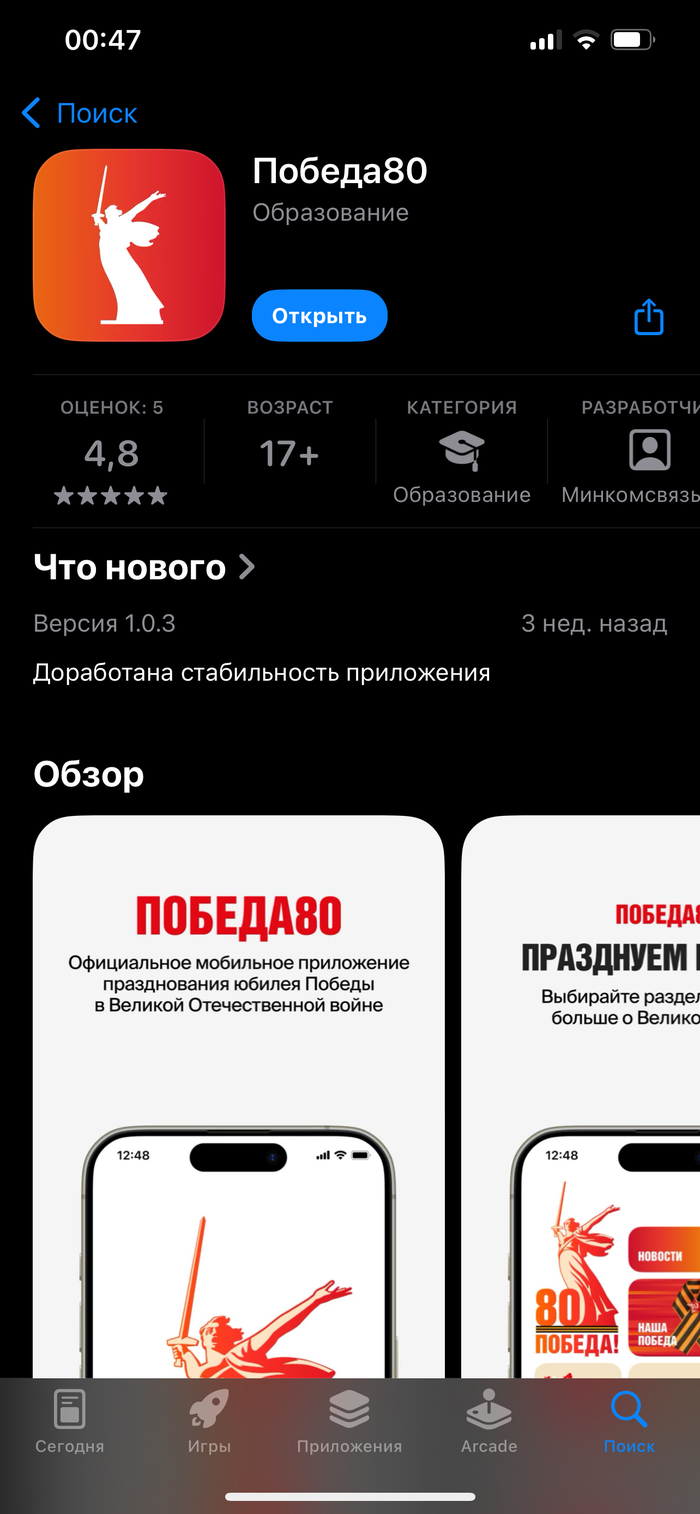  80   ,   iOS,   Android, 