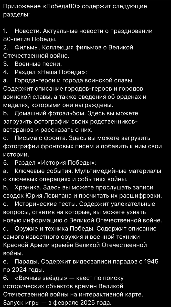  80   ,   iOS,   Android, 