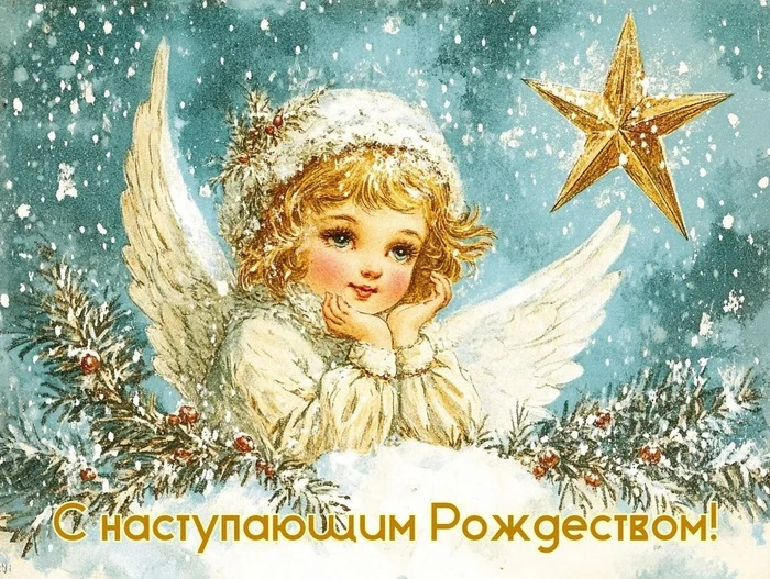 С Рождеством Христовым! - Картинки, Милота, Рождество, Новый Год, Картинка с текстом, Поздравление, Открытка