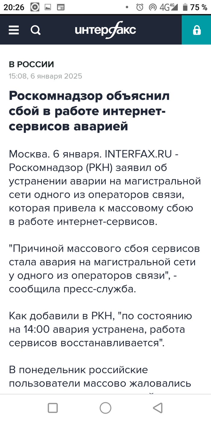 <!--noindex--><a href="https://pikabu.ru/story/ministerstvo_pravdyi_soobshchaet_12221913?u=https%3A%2F%2Fwww.interfax.ru%2Frussia%2F1001840&t=https%3A%2F%2Fwww.interfax.ru%2Frussia%2F1001840&h=b049f1e323a764c86be7ef8cd9bf9f7d75f3493b" title="https://www.interfax.ru/russia/1001840" target="_blank" rel="nofollow noopener">https://www.interfax.ru/russia/1001840</a><!--/noindex-->