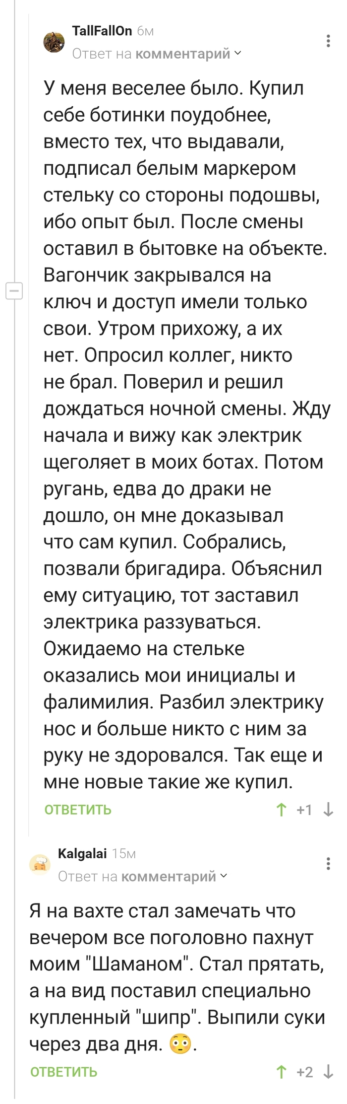 Очень простые мужики