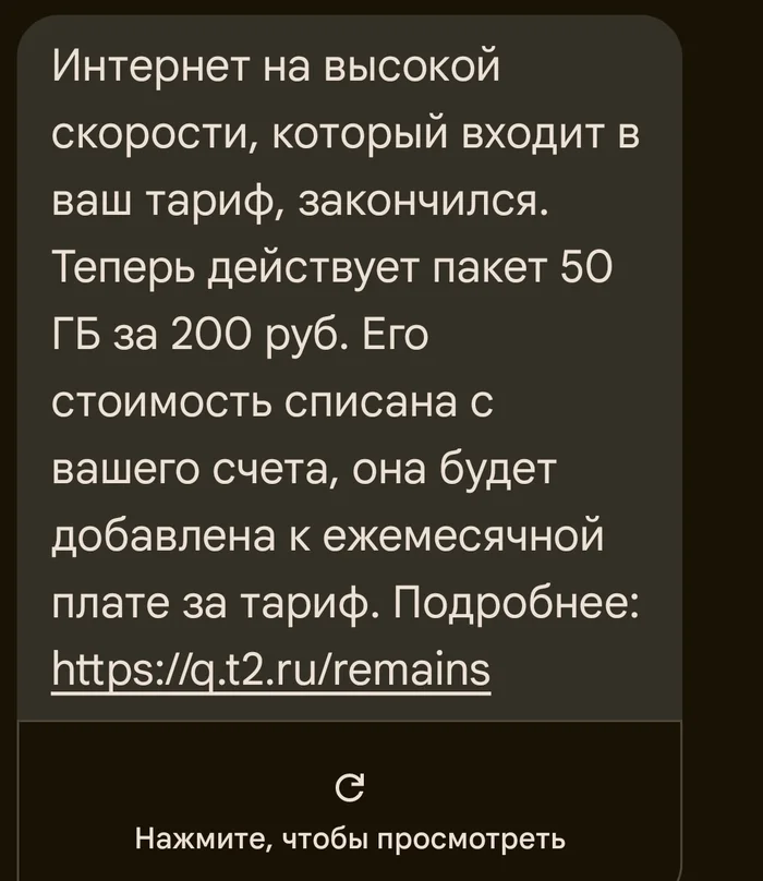 Reply to the post New Year's gift from Tele2 - Tele 2, Resentment, Longpost, Reply to post