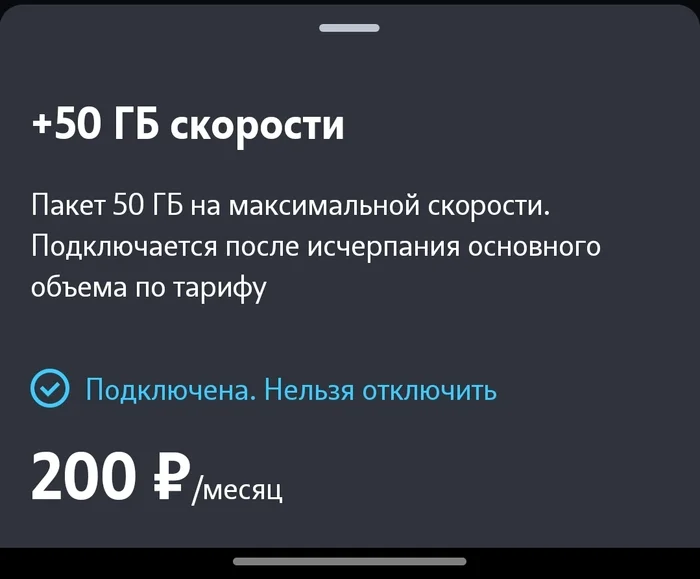 Reply to the post New Year's gift from Tele2 - Tele 2, Resentment, Longpost, Reply to post