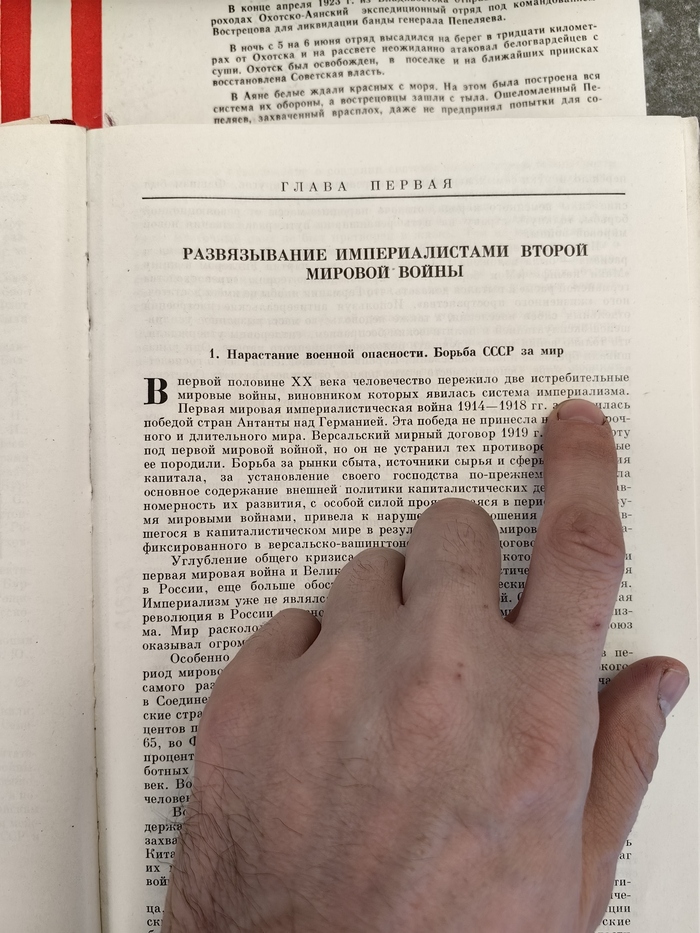 Минута классовой правды