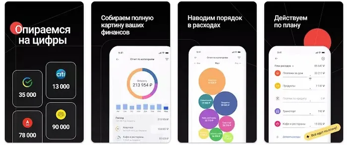 Как жить, чтобы на все хватало? 92 приложения, которые помогут экономить на покупках + бонус: гайды и книги как не слить деньги в унитаз - Моё, Скидки, Приложение, Приложение на Android, Приложение на IOS, Учет расходов, Расходы, Финансы, Длиннопост