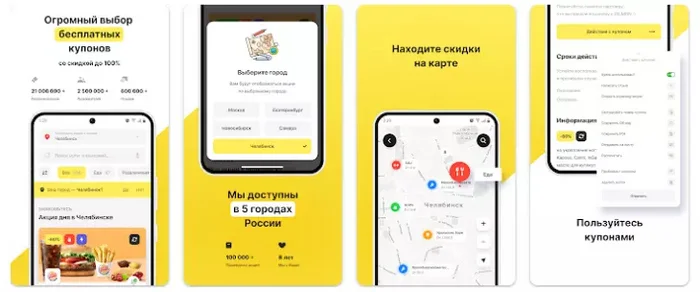 Как жить, чтобы на все хватало? 92 приложения, которые помогут экономить на покупках + бонус: гайды и книги как не слить деньги в унитаз - Моё, Скидки, Приложение, Приложение на Android, Приложение на IOS, Учет расходов, Расходы, Финансы, Длиннопост