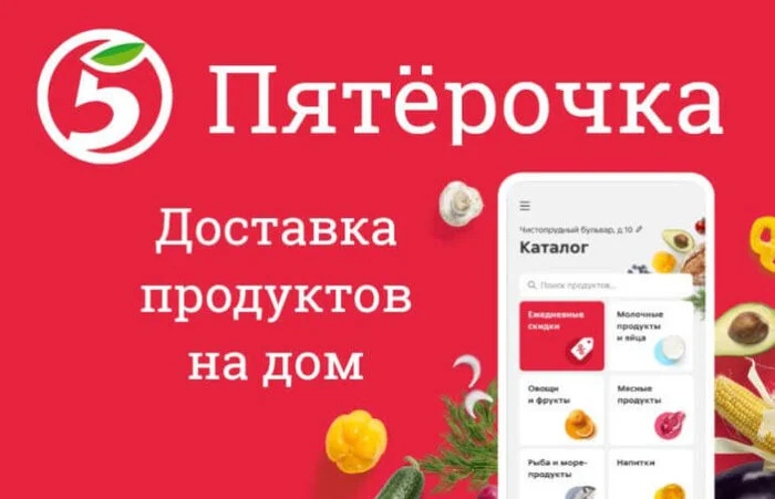 34+ MEGA Top promo codes Pyaterochka Delivery for January 2025: Profitable promo codes for delivery! - Discounts, Freebie, Promo code