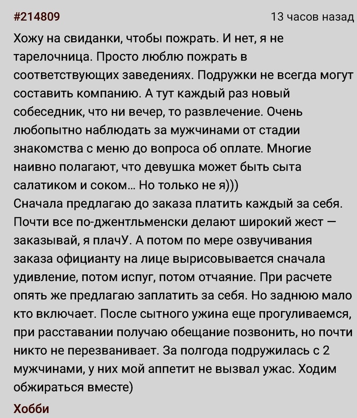 Уж очень покушать любит