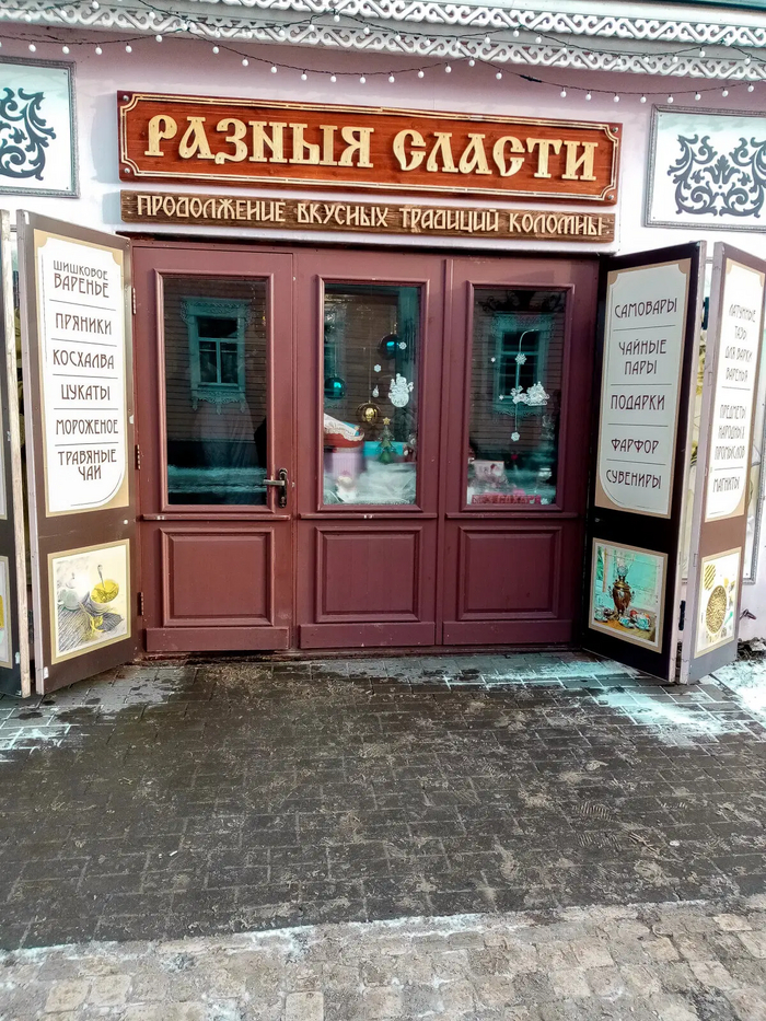 Снова сладости 