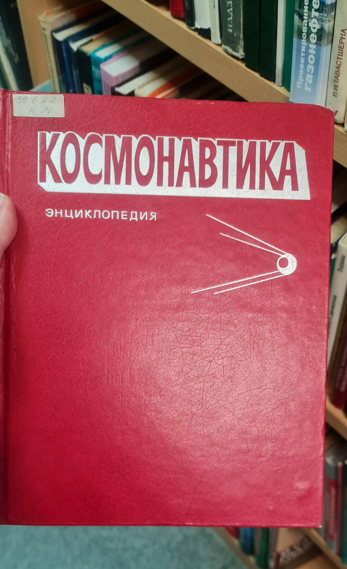 Книга 1985 года, и читать её всё так же интересно, как и 40 лет назад.