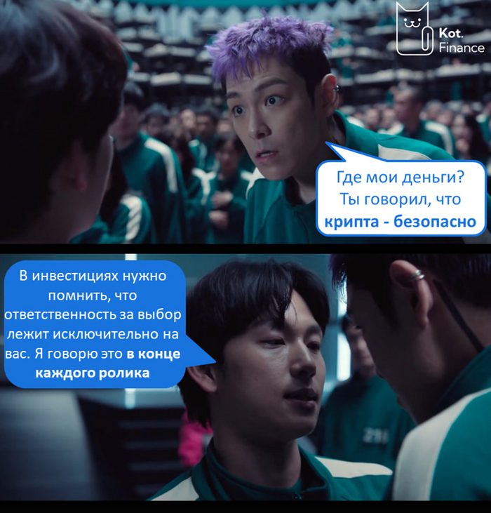 Кто смотрел Игру в Кальмара 2? Все блогеры такие?