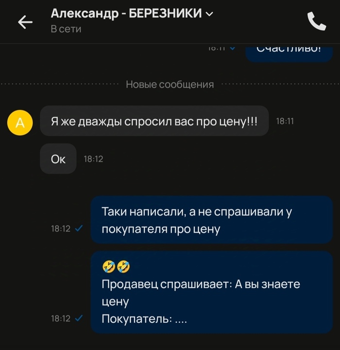 Плохой я покупатель - не знаю цены