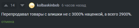 Добродетель