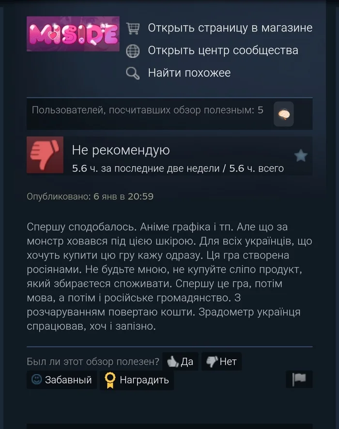 Reply to the post How they are twisted - Miside, Steam, Steam Reviews, Reply to post, Longpost, A wave of posts