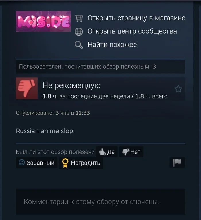 Reply to the post How they are twisted - Miside, Steam, Steam Reviews, Reply to post, Longpost, A wave of posts