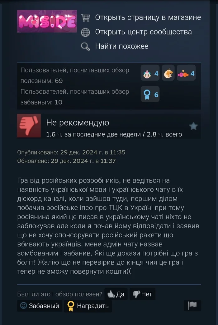 Reply to the post How they are twisted - Miside, Steam, Steam Reviews, Reply to post, Longpost, A wave of posts