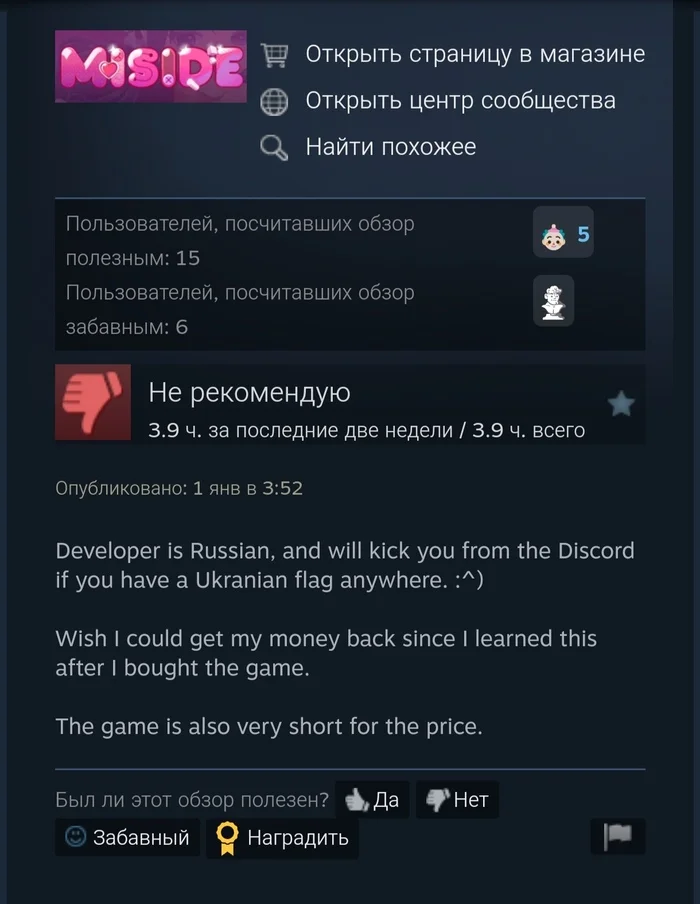 Reply to the post How they are twisted - Miside, Steam, Steam Reviews, Reply to post, Longpost, A wave of posts
