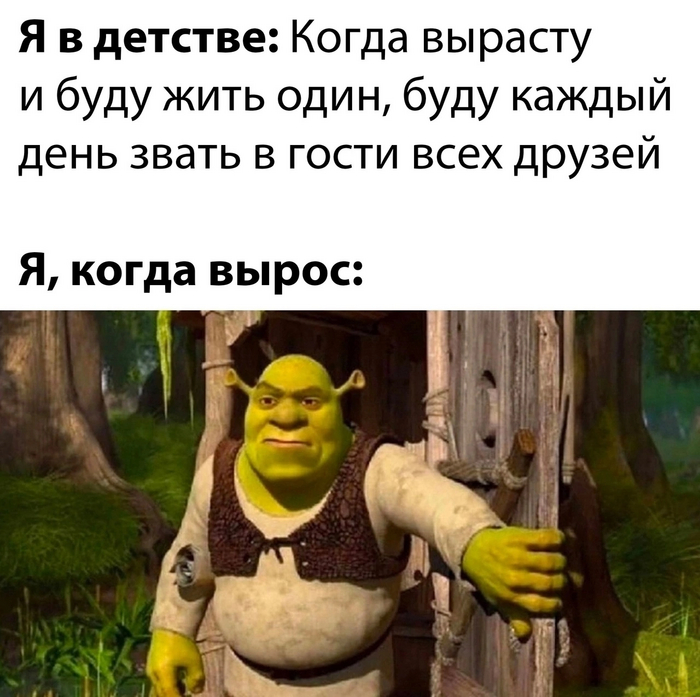 Правда жизни